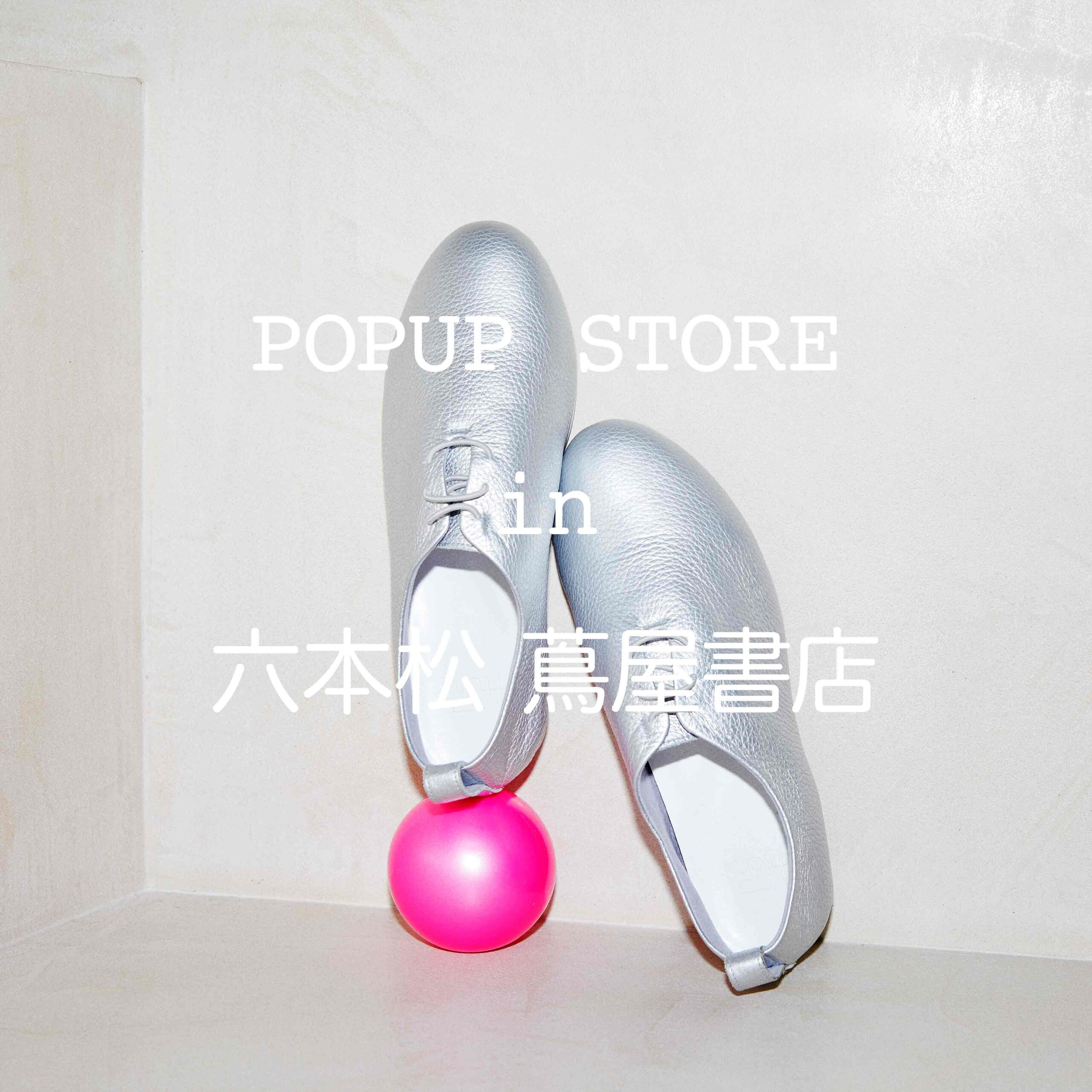 ffton POPUP STORE in 六本松 蔦屋書店(終了しました。)の写真