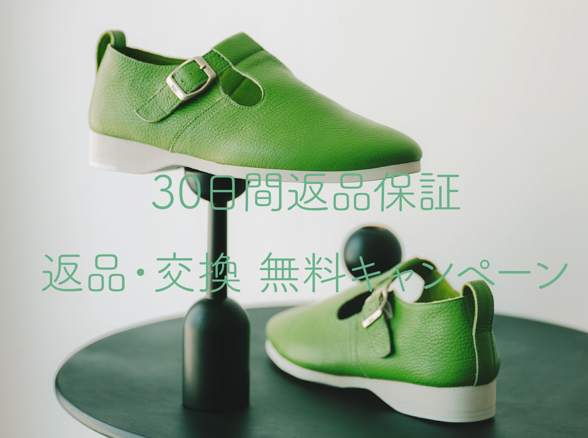 30日間返品保証、返品交換無料キャンペーンの写真
