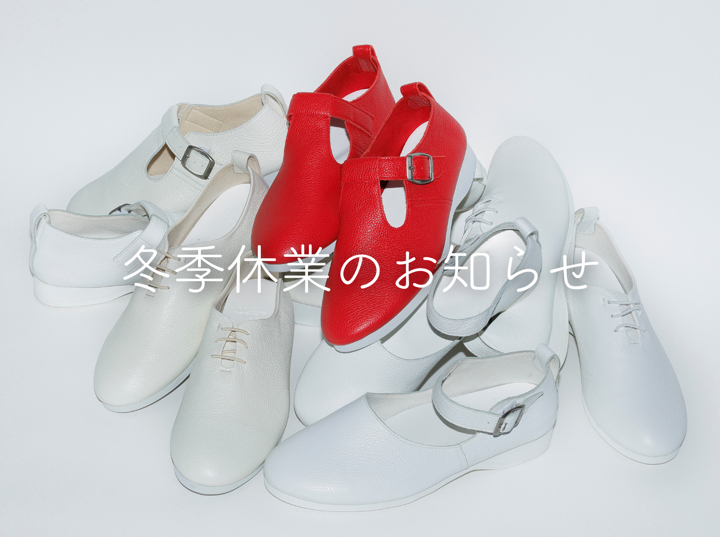 冬季休業のお知らせの写真