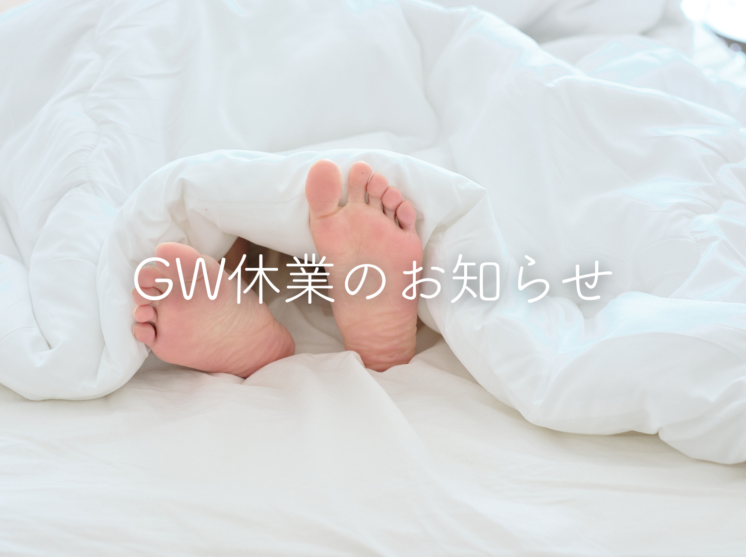 ゴールデンウィーク休業のお知らせの写真